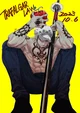Trafalgar Law