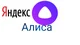 Yandex Alisa