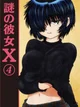 Urabe Mikoto