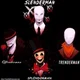 Slender Brothers