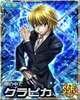 Kurapika Kurta