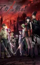Akame ga kill