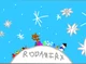 Snowing rodamirx