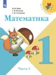 Matematika