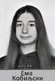 Ema Kobilkiski