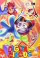 Digital Circus 
