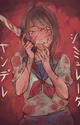 Yandere Ayano Aishi
