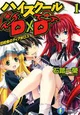 HIGH SCHOOL DXD RPG