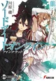 SAO -Reworked-