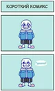Sans