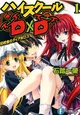 Kuoh Academy DXD 