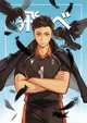 Daichi Sawamura