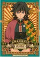 Castigo de Tomioka