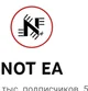 Not ea