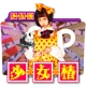 Shojo Tsubaki rpg