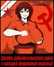 Typical Soviet Woman