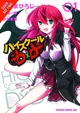 HighSchool DXD RPG