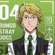 Butler Kunikida