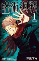 Jujutsu Kaisen RP V1