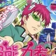 Saiki Kusuo-Yandere 