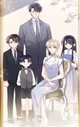 Adoptive family 