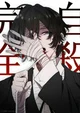 Dazai
