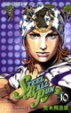 Johnny Joestar