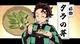 Tanjiro-eat veggies