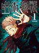Jujutsu kaisen RPG