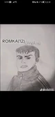 Romka12