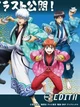 Gintama World 