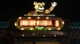 Fnaf pizzeria 