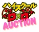 DxD Auction