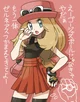 Serena