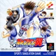 Captain Tsubasa PS1