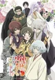 Kamisama kiss