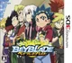 Beyblade Burst 3DS