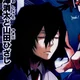 Aizawa Shouta