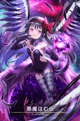 Akuma homura