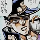 Jotaro Kujo
