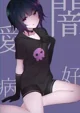 Goth femboy