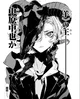 Chuuya Nakahara