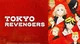 Tokio revengers