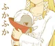 Small Ghirahim