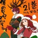 MHA X-MAS