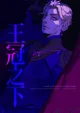 kira yoshikage 