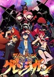 Gurren lagann RPG