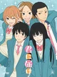 Kimi ni todoke RPG