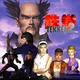 Tekken 2 rpg