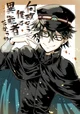 Ranpo Edogawa